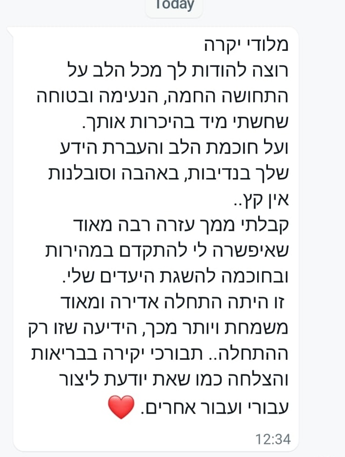 המלצה אישית במסר וואטסאפ